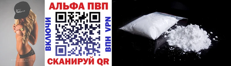 Alfa_PVP Соль продажа наркотиков Суровикино