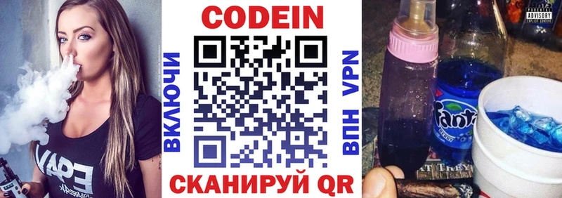ссылка на мегу   цены наркотик  Суровикино  Codein напиток Lean (лин) 