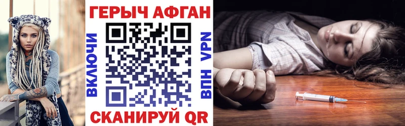 ГЕРОИН Афган  Суровикино 